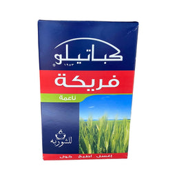  Freeke (KABATILO)-Fine  فريكة كباتيلو ناعمة  500 Gr