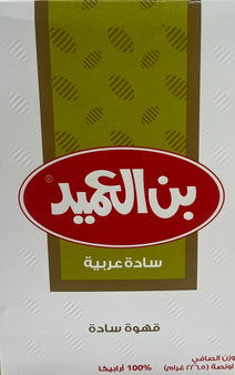 Al Ameed Ground Coffee Sada قهوة